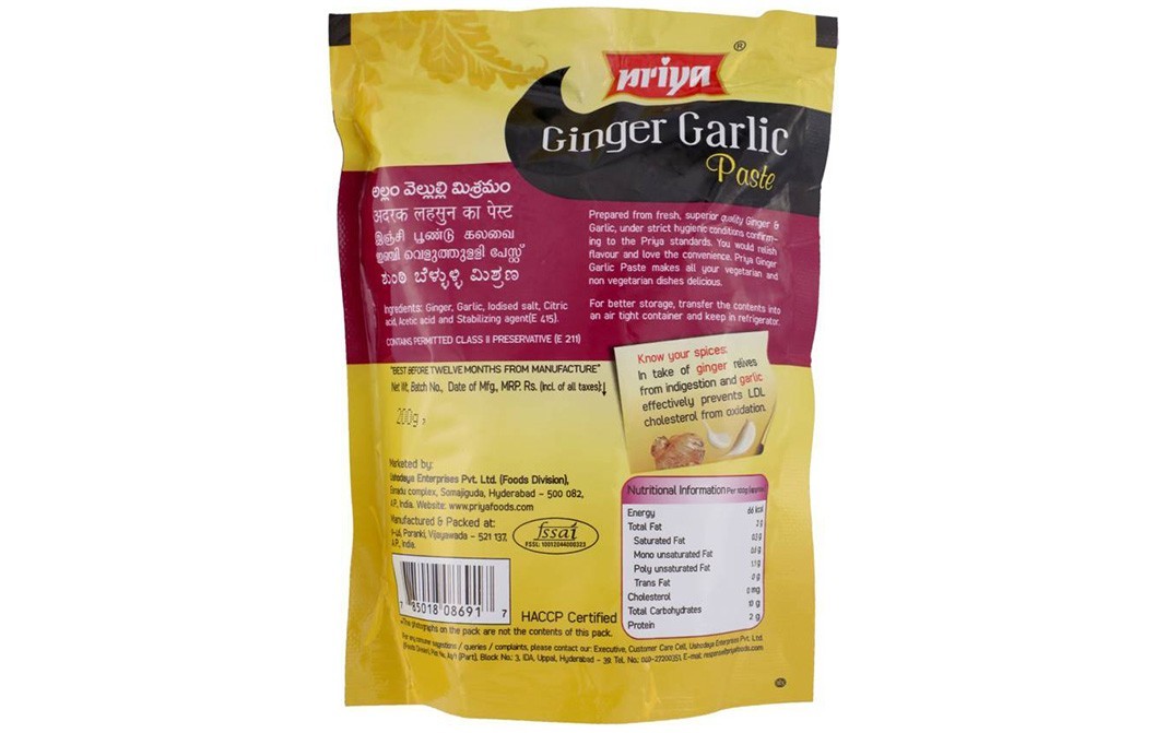 Priya Ginger Garlic Paste    Pack  200 grams